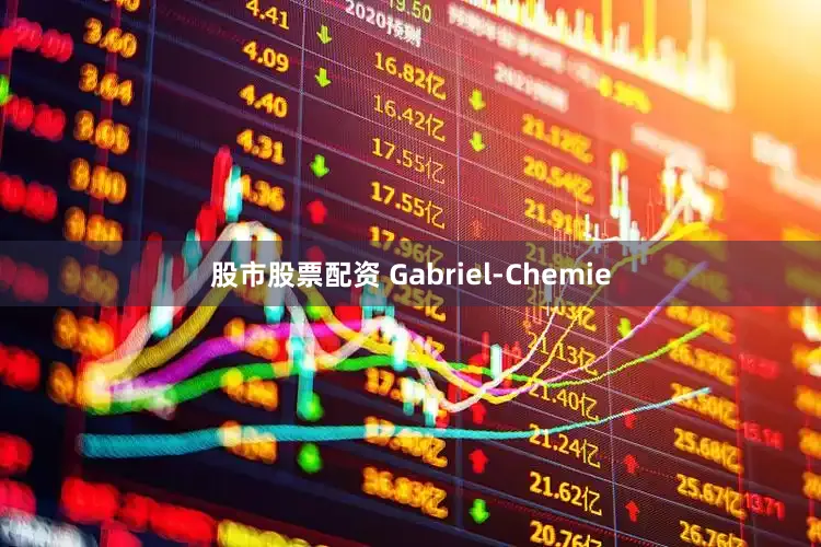 股市股票配资 Gabriel-Chemie